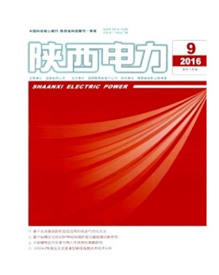 陕西电力