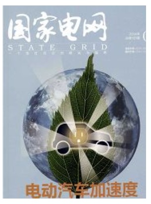 国家电网