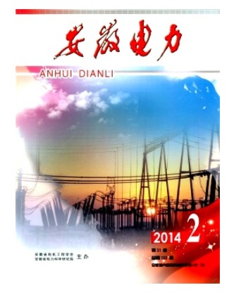 安徽电力