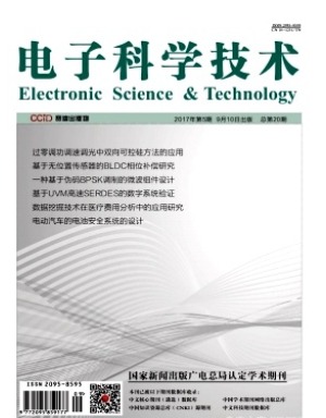 电子科学技术