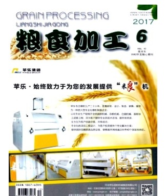 粮食加工