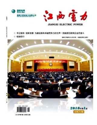 江西电力