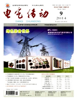 电气传动