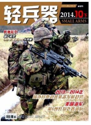 轻兵器