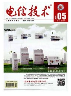 电信技术