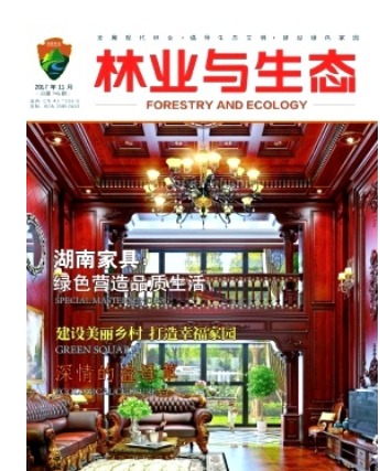 林业与生态