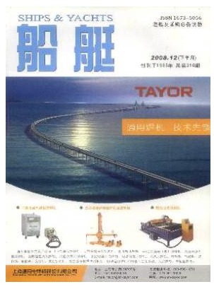 船艇