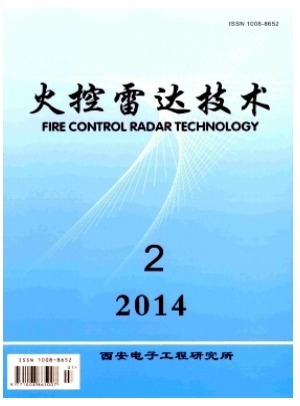 火控雷达技术
