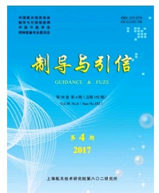 制导与引信