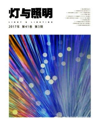 灯与照明