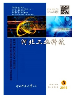 河北工业科技