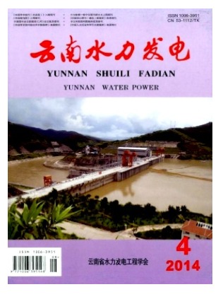 云南水力发电