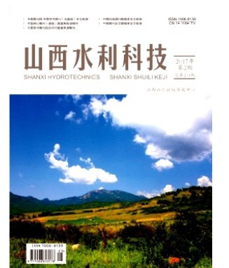 山西水利科技