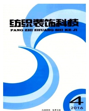 纺织装饰科技