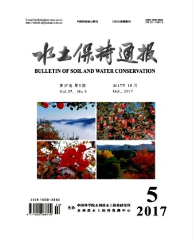 水土保持通报