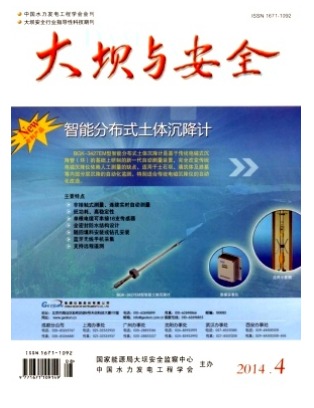 大坝与安全
