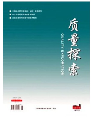 质量探索