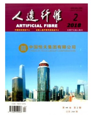 人造纤维