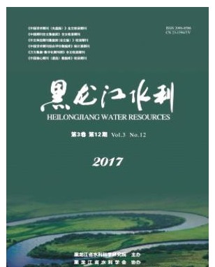 黑龙江水利