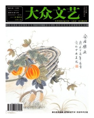 大众文艺