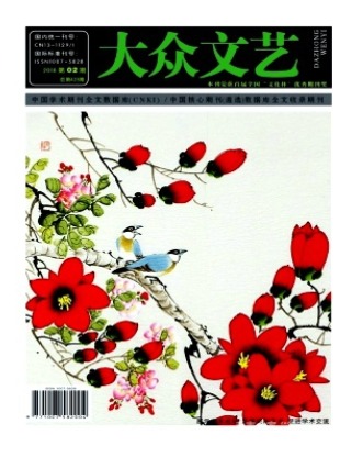 大众文艺