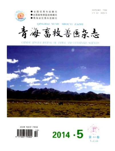 青海畜牧兽医