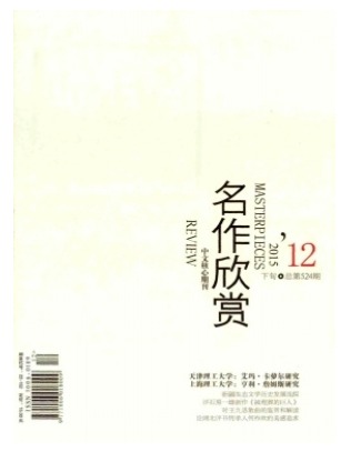 名作欣赏