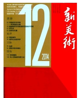 新美术
