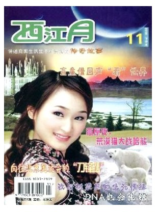 西江月