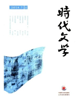 时代文学
