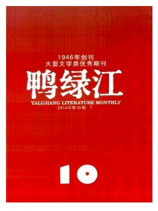 鸭绿江