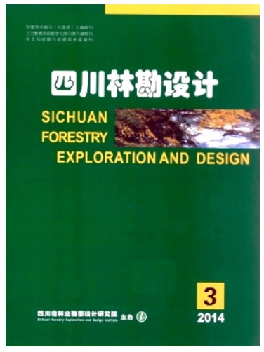 四川林勘设计