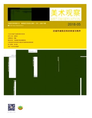 美术观察