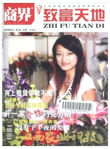江西农业科技