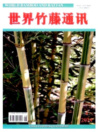 世界竹藤通讯