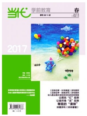 当代学前教育
