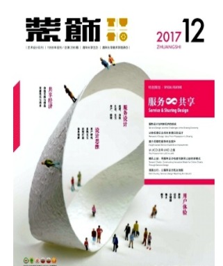 装饰