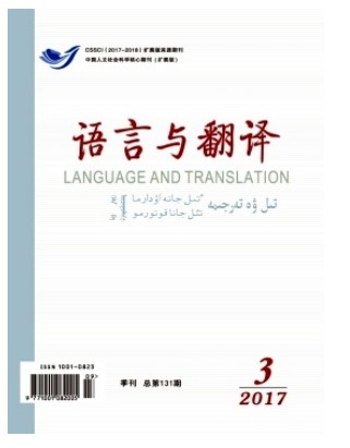 语言与翻译