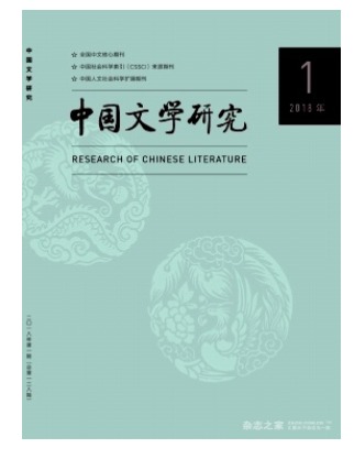 中国文学研究