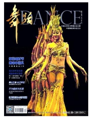 舞蹈
