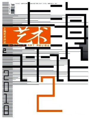 上海艺术家