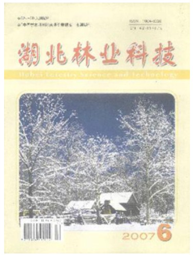 湖北林业科技
