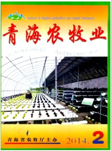 青海农牧业