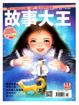 故事大王