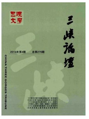 三峡论坛