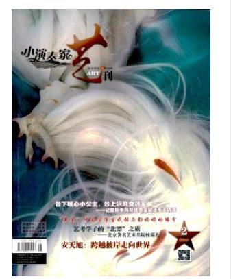 小演奏家