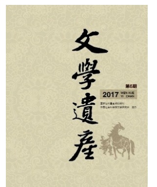 文学遗产