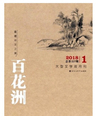 百花洲
