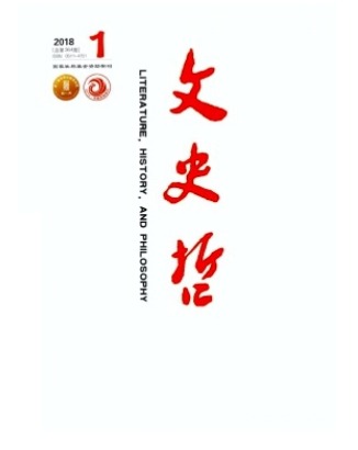 文史哲