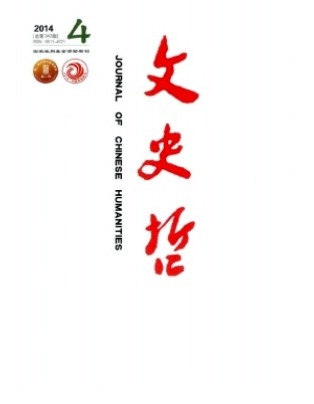 文史哲